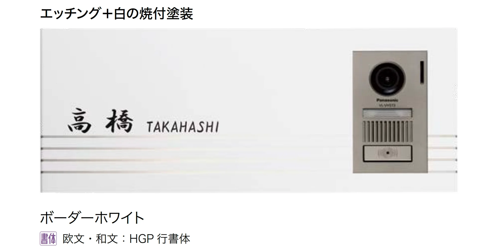 オンリーワンクラブの「ホールシャイン インターホンカバー」のサブ画像4