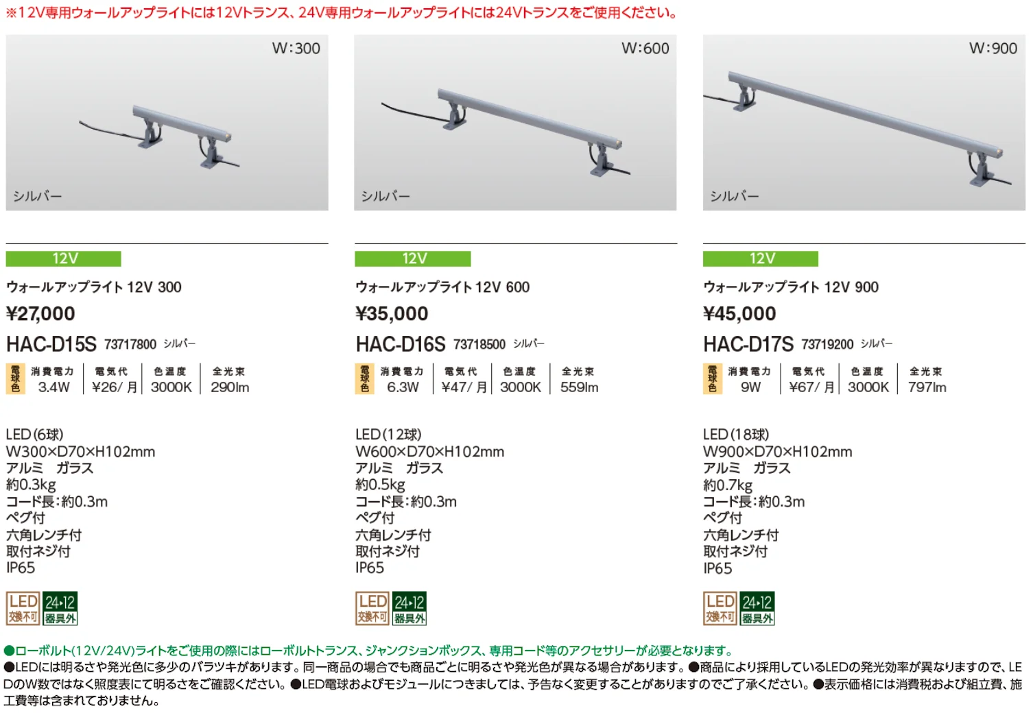 ウォールアップライト【2024年版】_価格_1