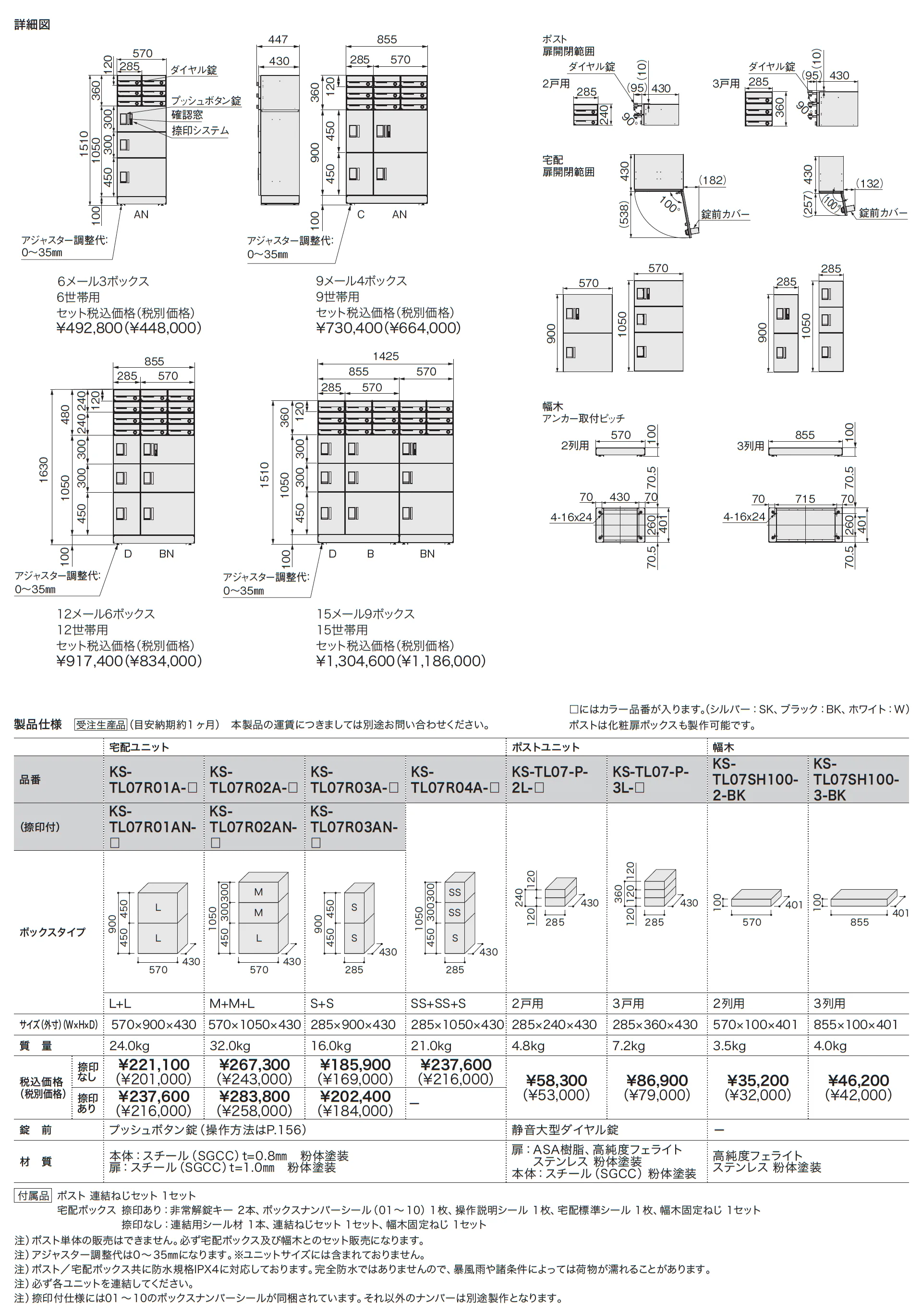 Nasta Box FRONT_価格_1
