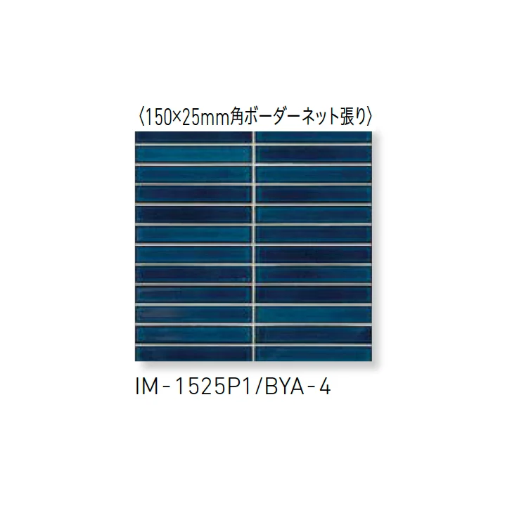LIXILの「インテリアモザイク 美釉彩(びゆうさい)」のサブ画像19
