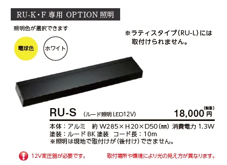 ルード【2023年版】_価格_2