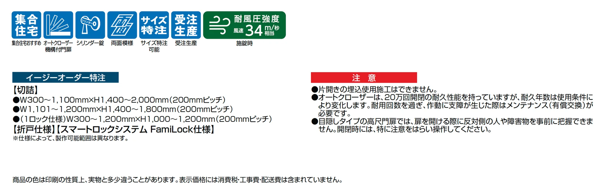 エルネクス門扉 M-YL型_価格_1