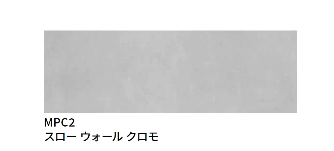 マラッツィ・ジャパンの「スロー ウォール」のサブ画像3