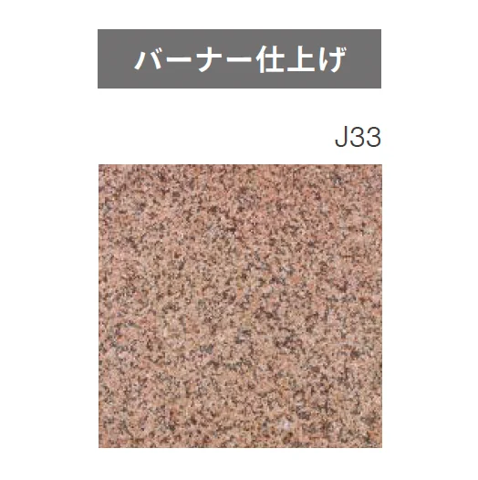 ニットーの「天然御影石」のサブ画像17