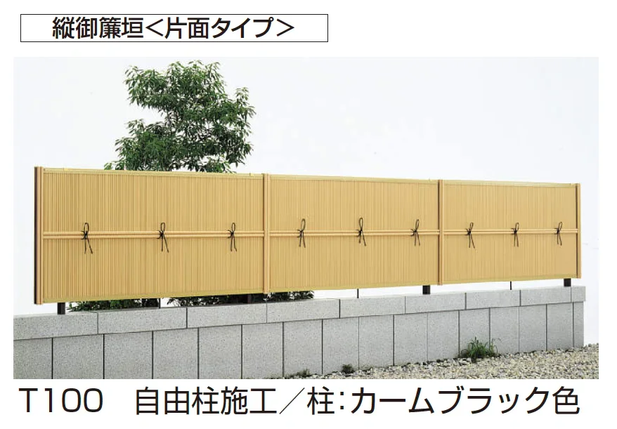 YKK APの「縦御簾垣 ＜両面タイプ/片面タイプ＞【2025年版】」のサブ画像5