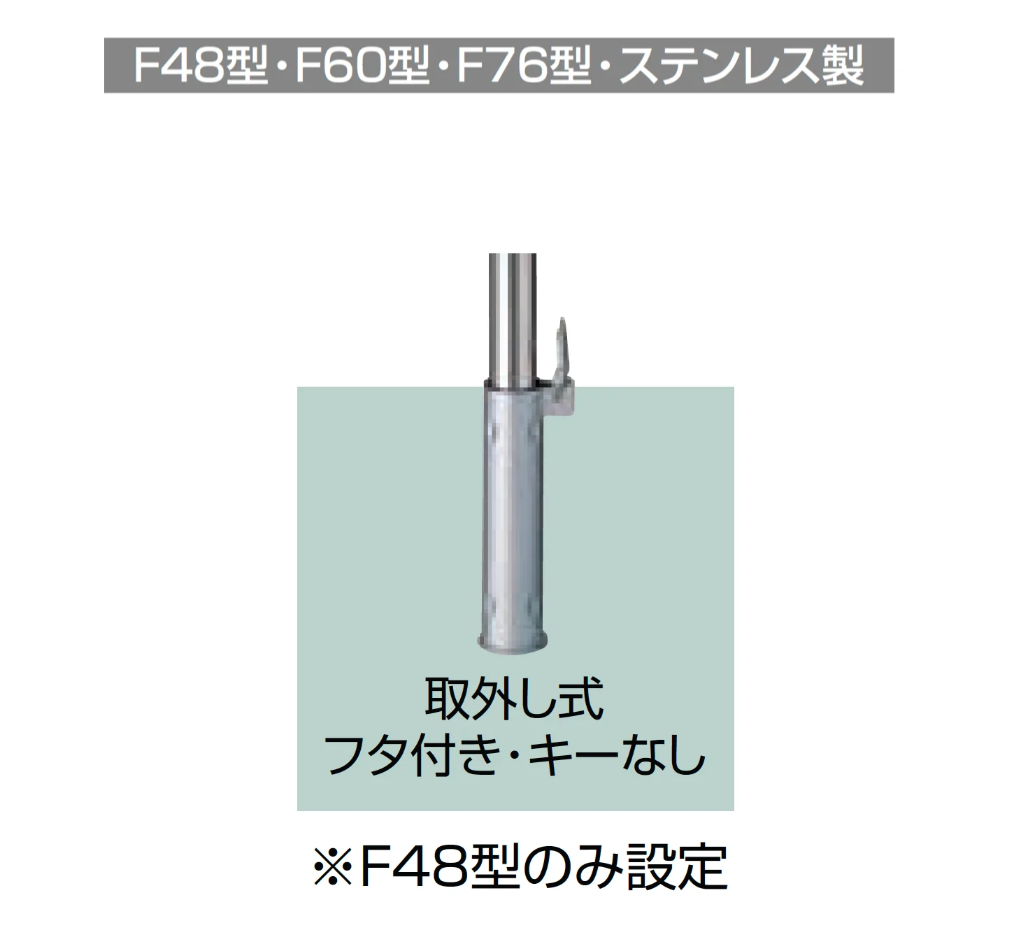 LIXILの「スペースガード(車止め)F型」のサブ画像6