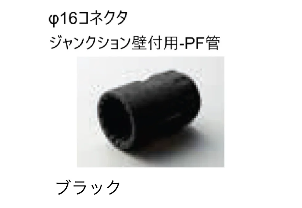 LIXILの「DC12V 配線アイテム」のサブ画像44