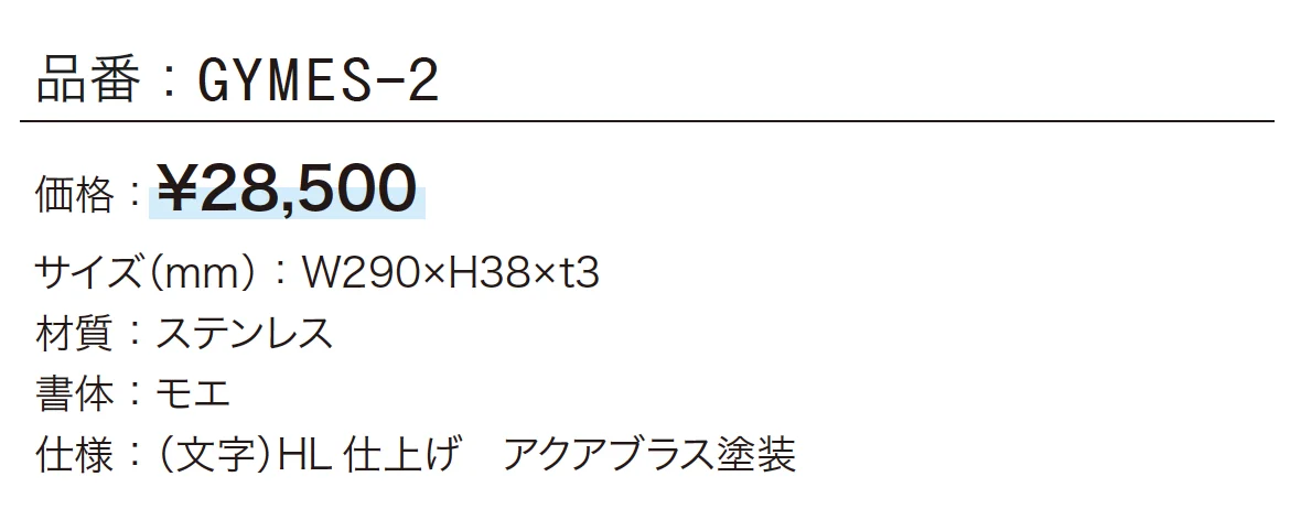 メーゼ【2024年版】_価格_1