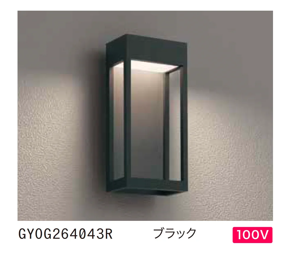 ゆとりの「ポーチライト GYOG 264 043R/045R/044R【2025年版】」のサブ画像1