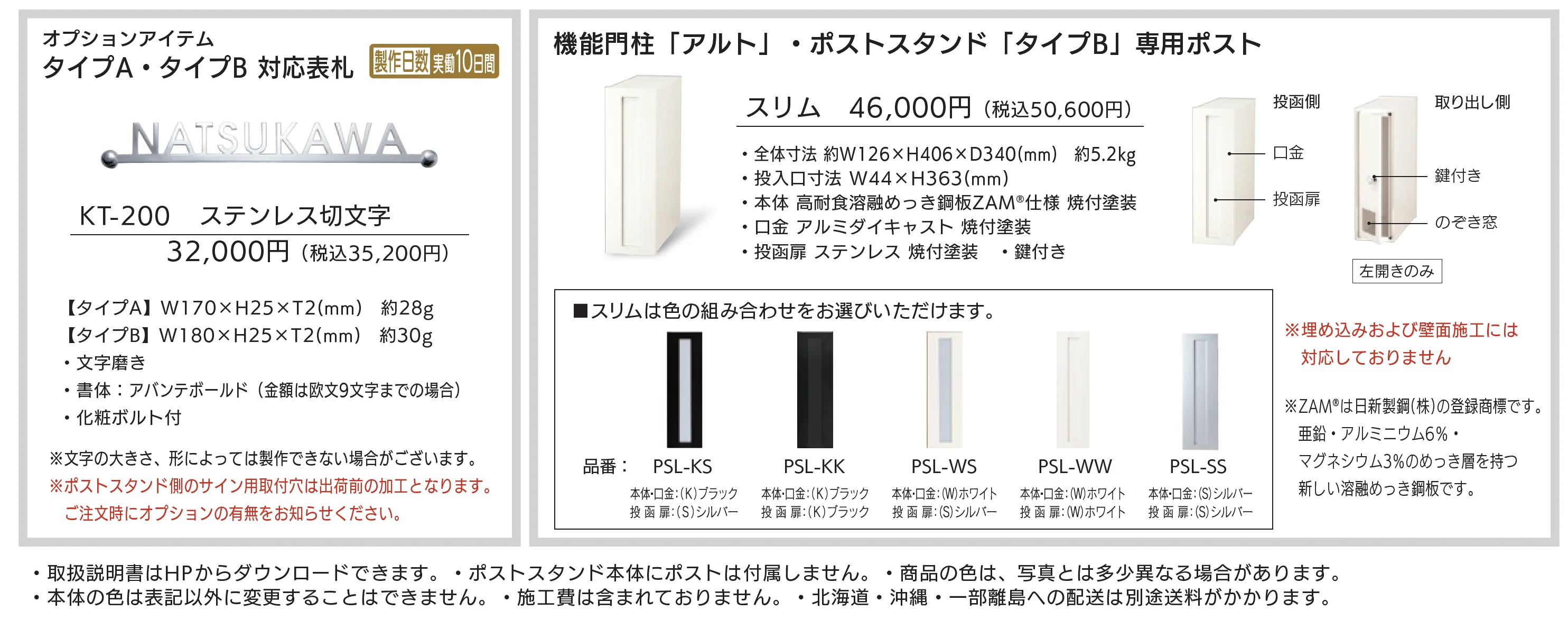 ポストスタンド タイプB_価格_2