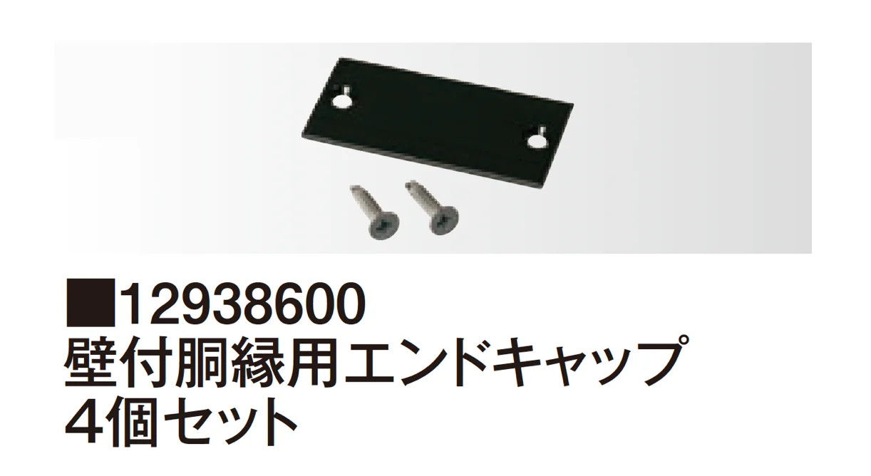 タカショーの「キャップ」のサブ画像3