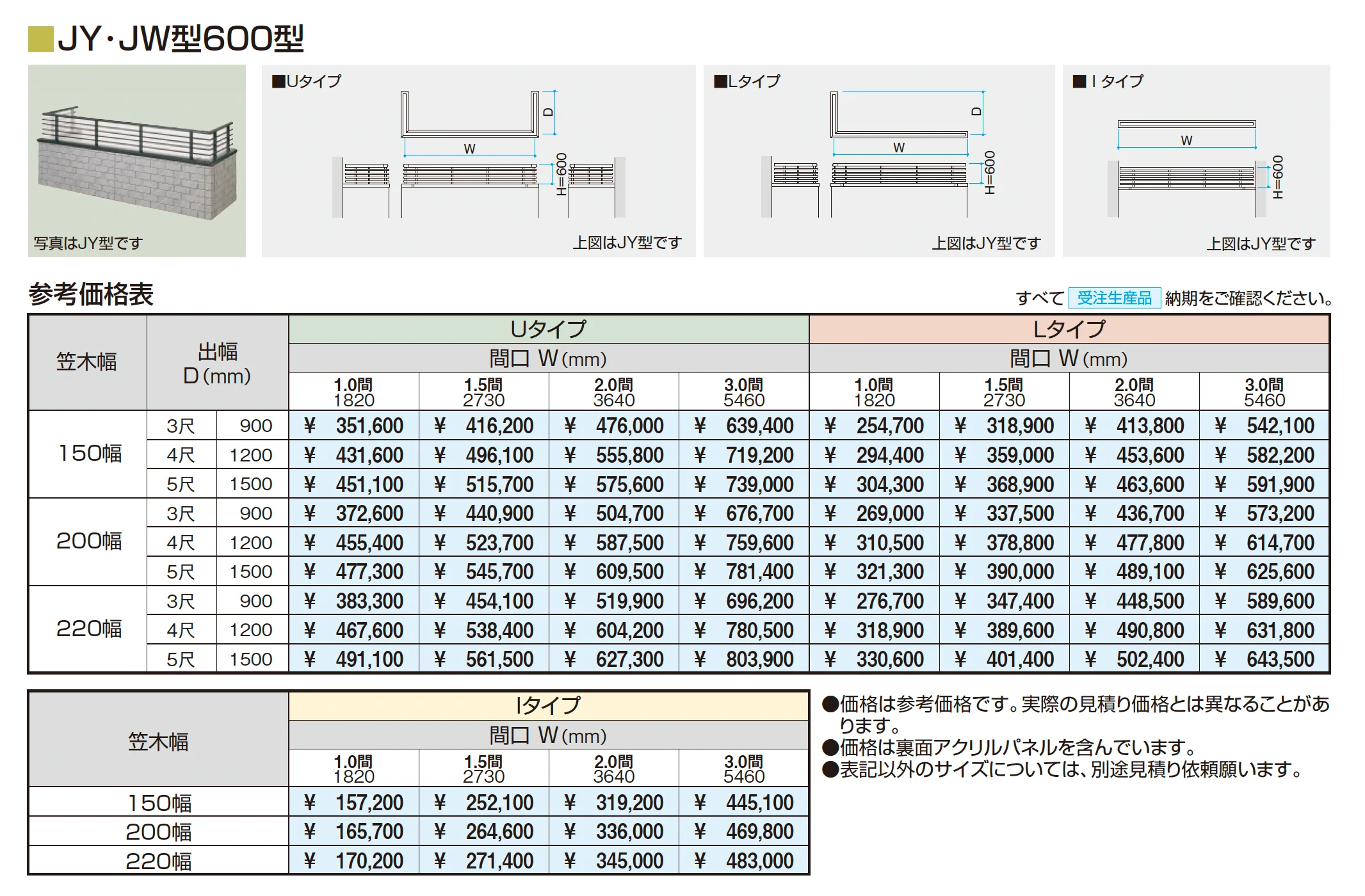 コープレイJr(JW型600型)_価格_1