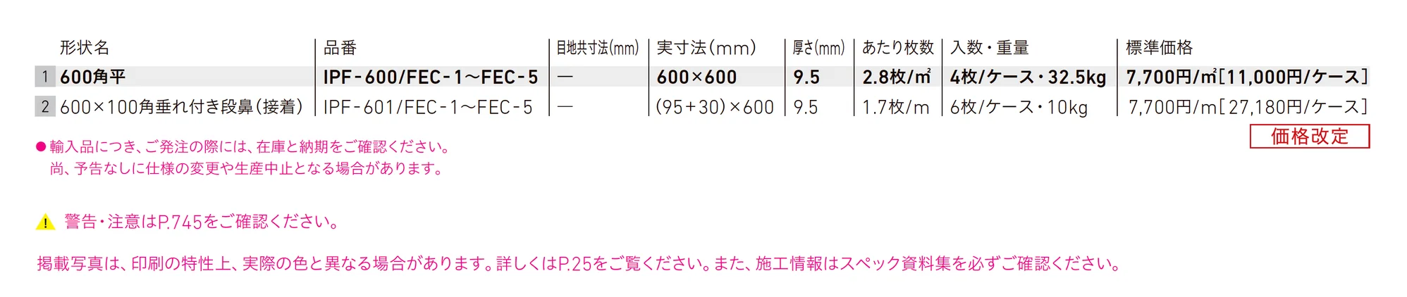 ファインセメント_価格_1