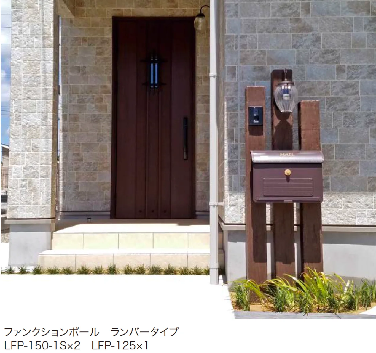 アイランドの「ファンクションポール ランバータイプ」