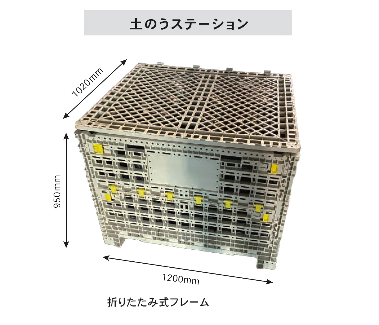 Bullsの「土のうステーション」のサブ画像2