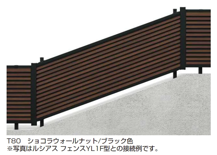 YKK APの「ルシアス フェンスYL1FK型 傾斜地用横ルーバー 【2024.6月発売】【2024年版】」
