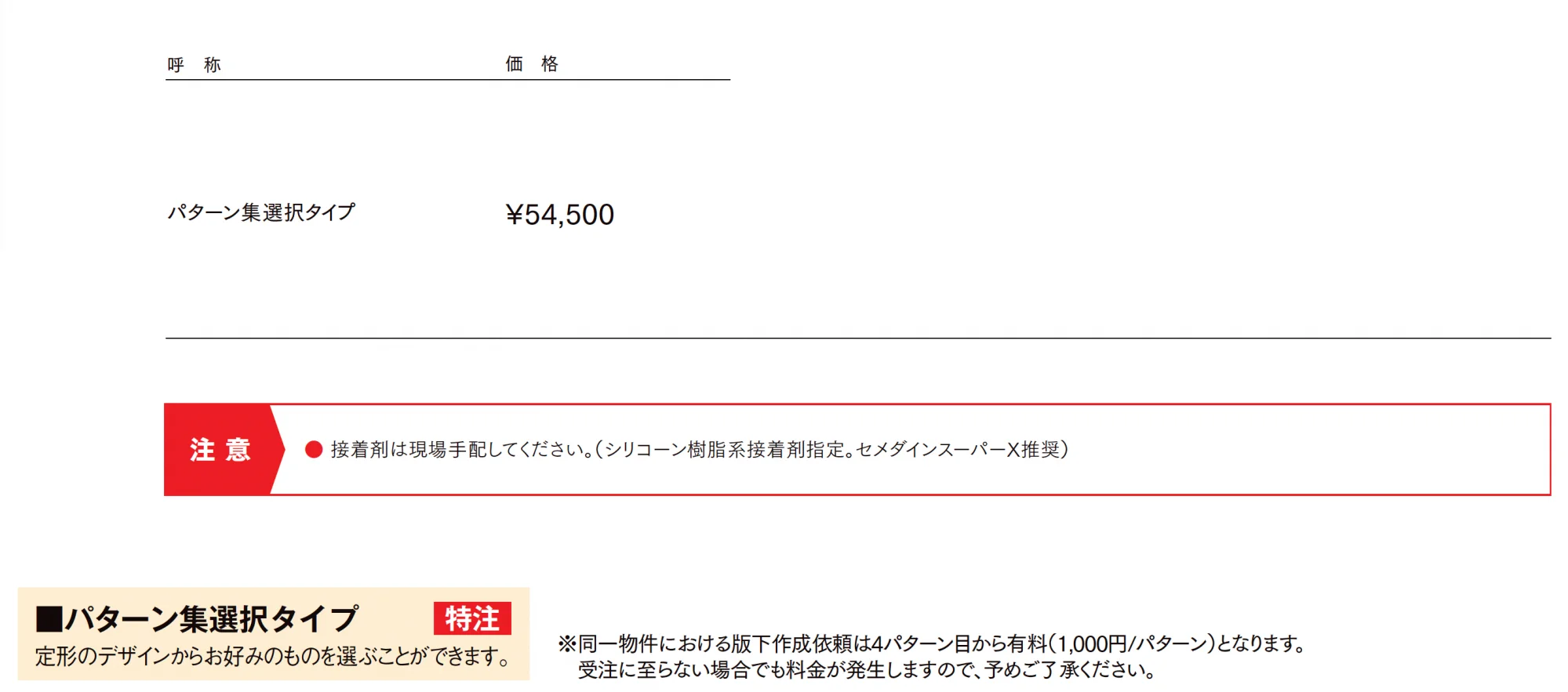 SUS切り文字ベースサイン【2025年版】_価格_1