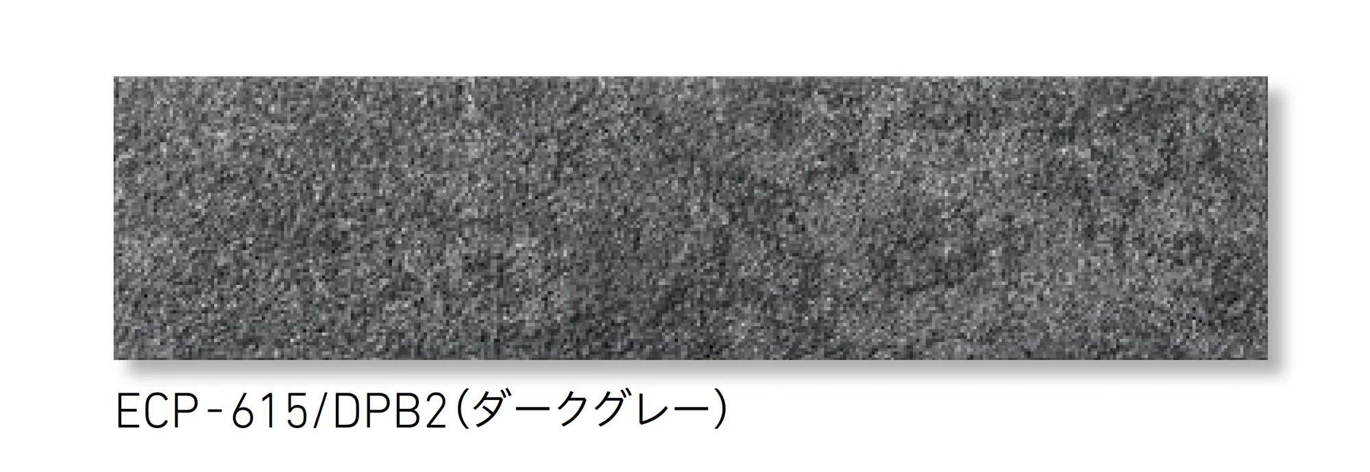 LIXILの「エコカラットプラス ディープバサルト」のサブ画像3