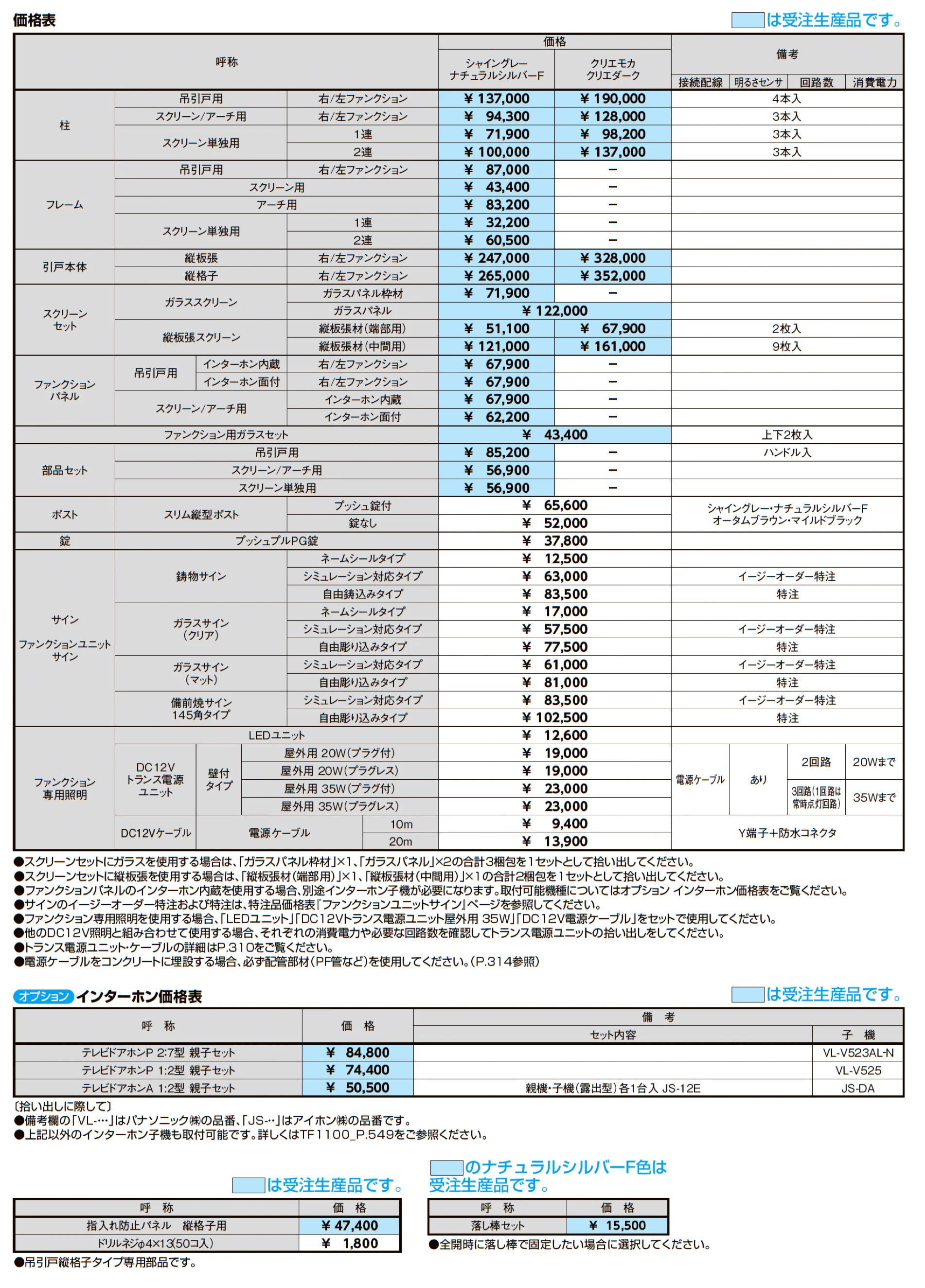 ダブルエントランス 独立タイプ_価格_3