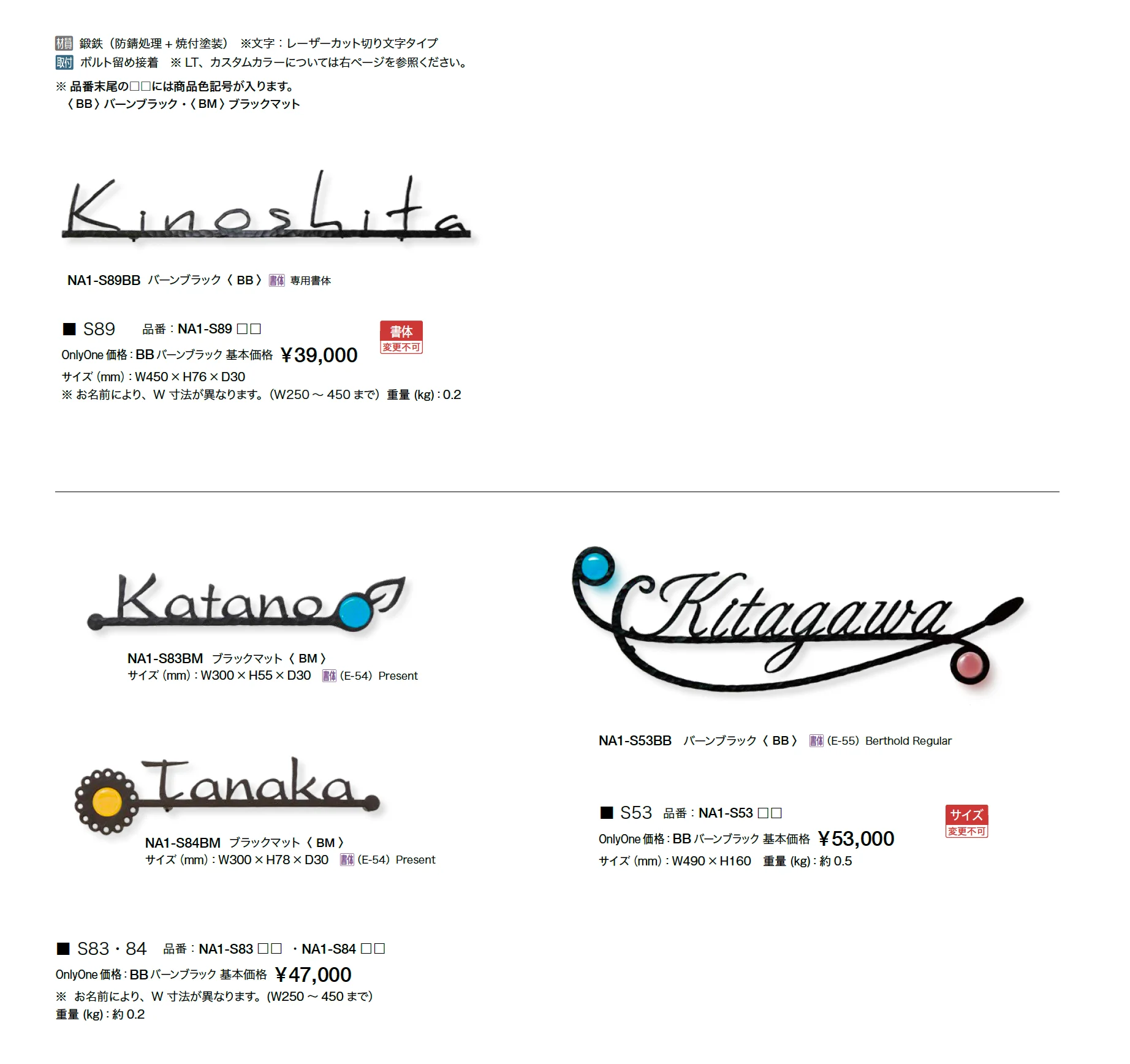 フォレストヒルズネームプレート_価格_3