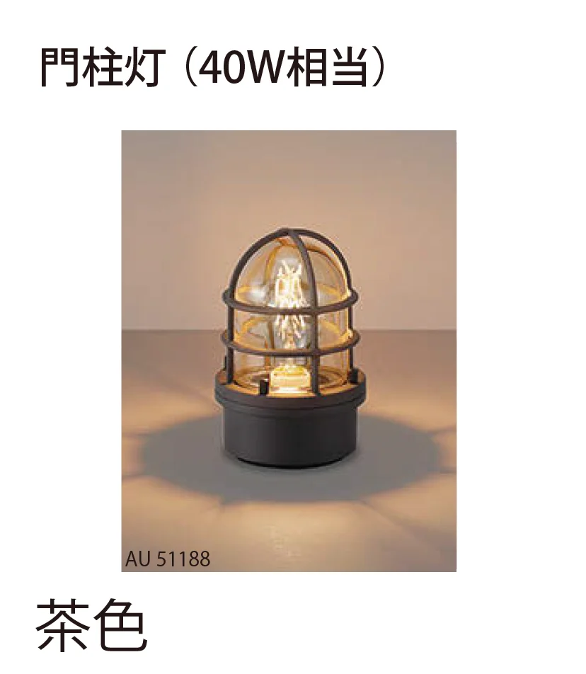 EXDECOの「門柱灯」のサブ画像5