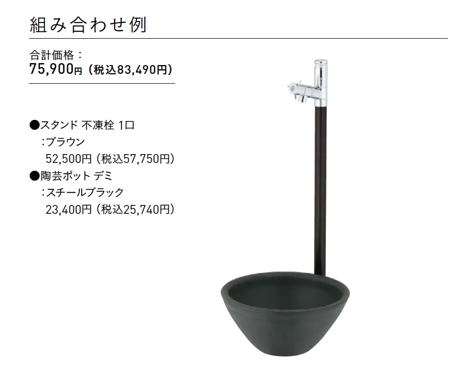 エインスタンドPAT.(日本水道協会認定品)【2025年版】_価格_2