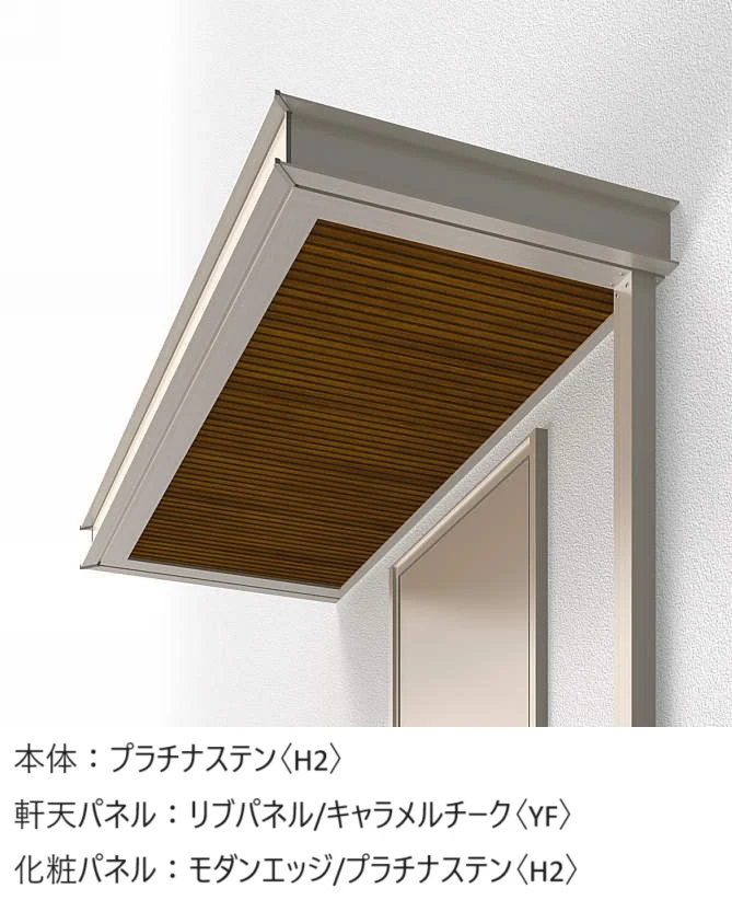 YKK APの「ルシアス ひさし 先付け【2024年版】」のサブ画像16