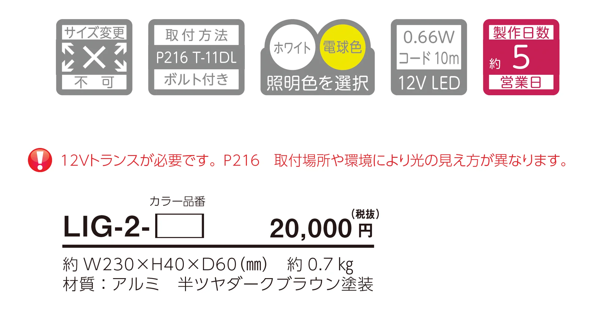 インゴットライト LIG-2 LED照明_価格_1