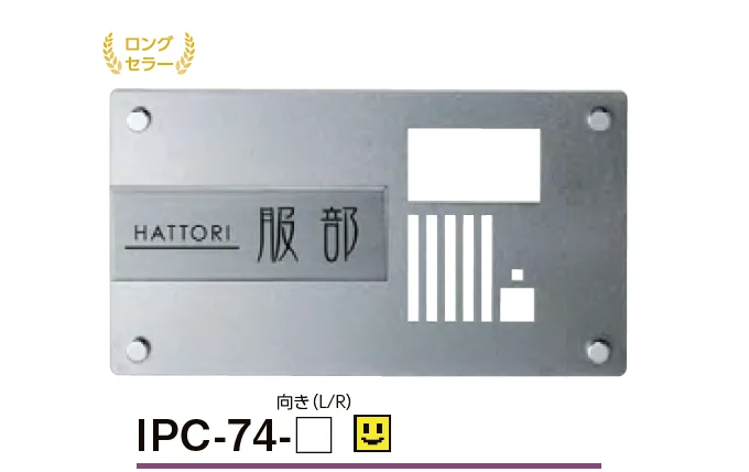 美濃クラフトの「インターホンカバーサイン【2023年版】」のサブ画像7