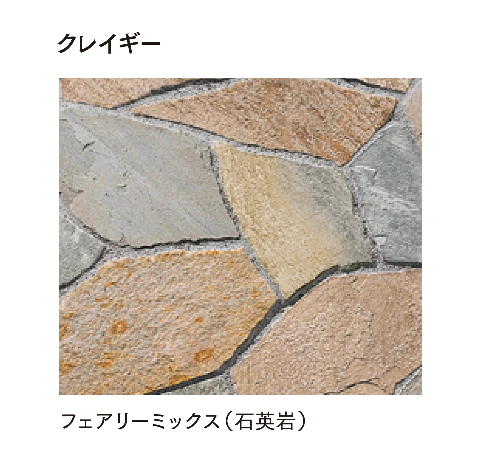 マチダコーポレーションの「フェアリーストーン クレイギー/ラフスクエア/スクエア/ラフキューブ/キューブ」のサブ画像9