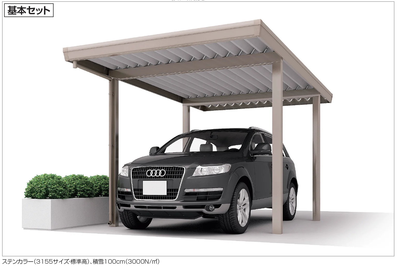 四国化成の「レジストポートSG 間口31サイズ(車1台用)【2023年版】」