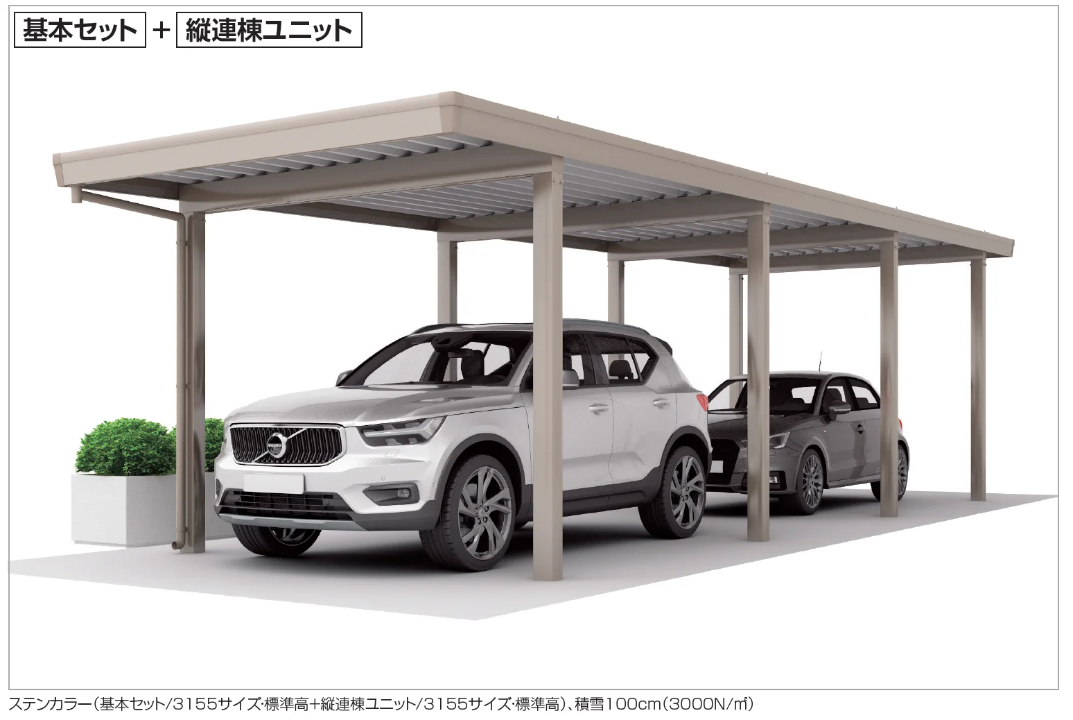 四国化成の「レジストポートSG 間口31サイズ(縦連棟ユニット)【2023年版】」