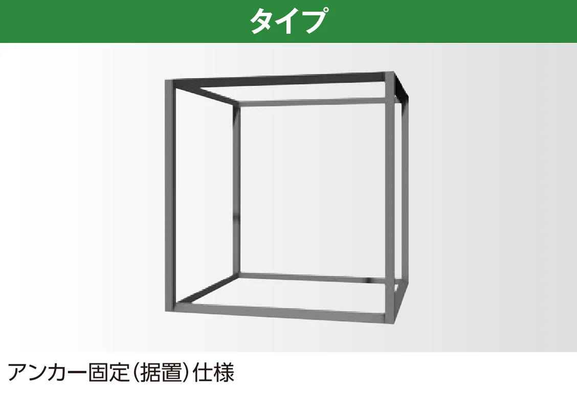 タカショーの「CUBEスペース®︎【2025年版】」のサブ画像2