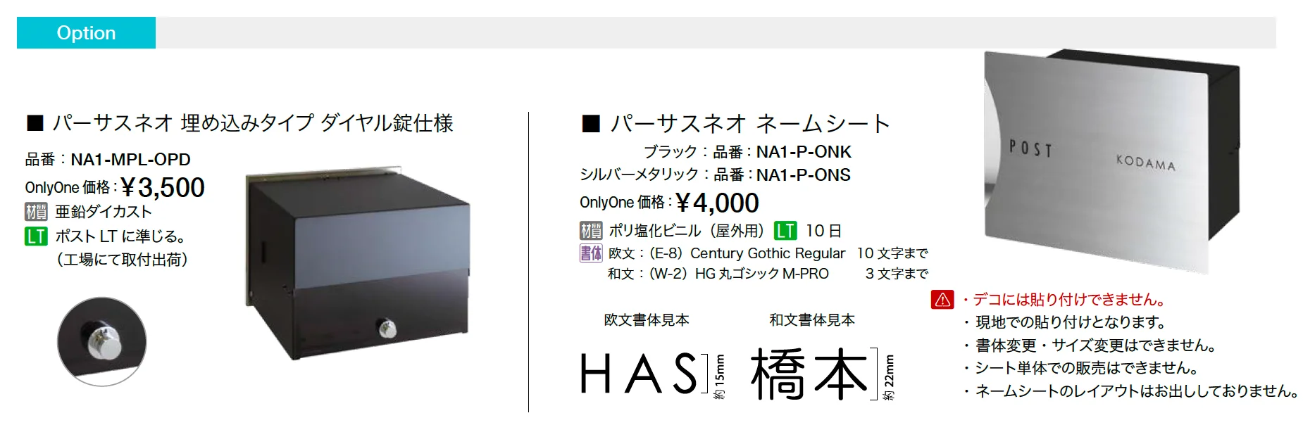 パーサスネオ プレーン 埋込タイプ【2025年版】_価格_2