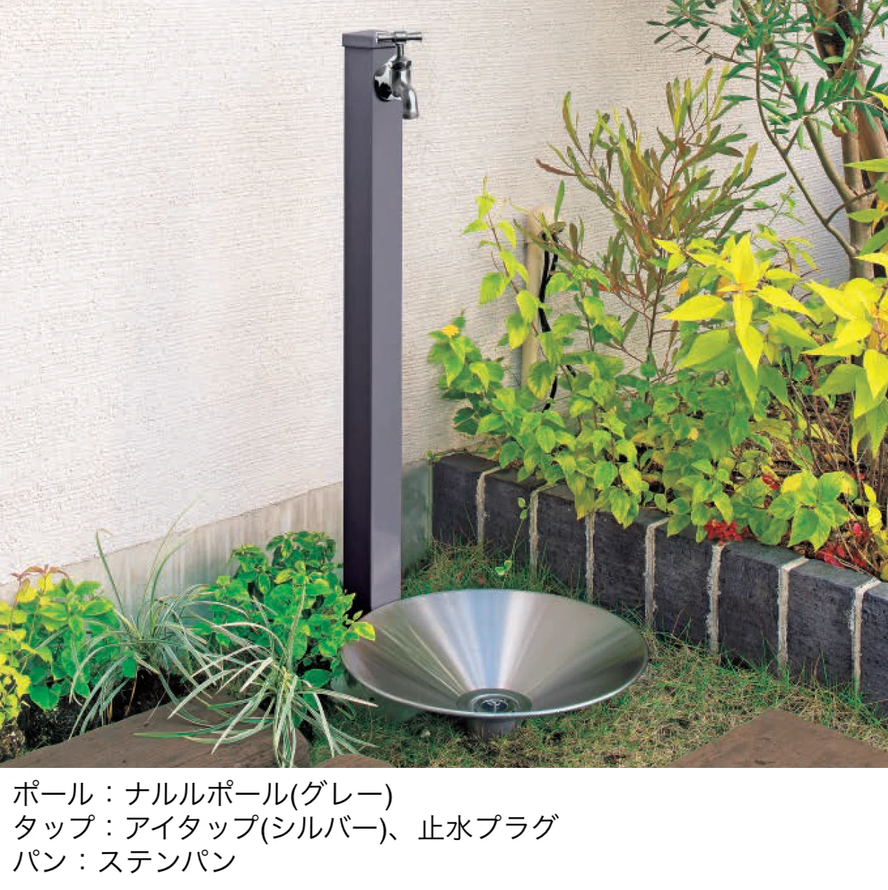 東洋工業の「ウォータービュー ステンパン」