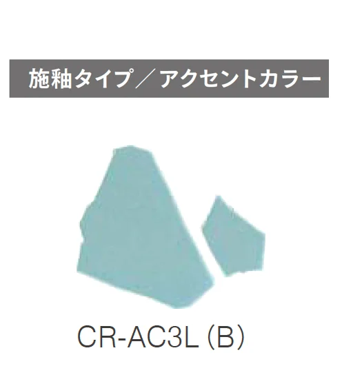 ニットーの「クラッシュタイル」のサブ画像41