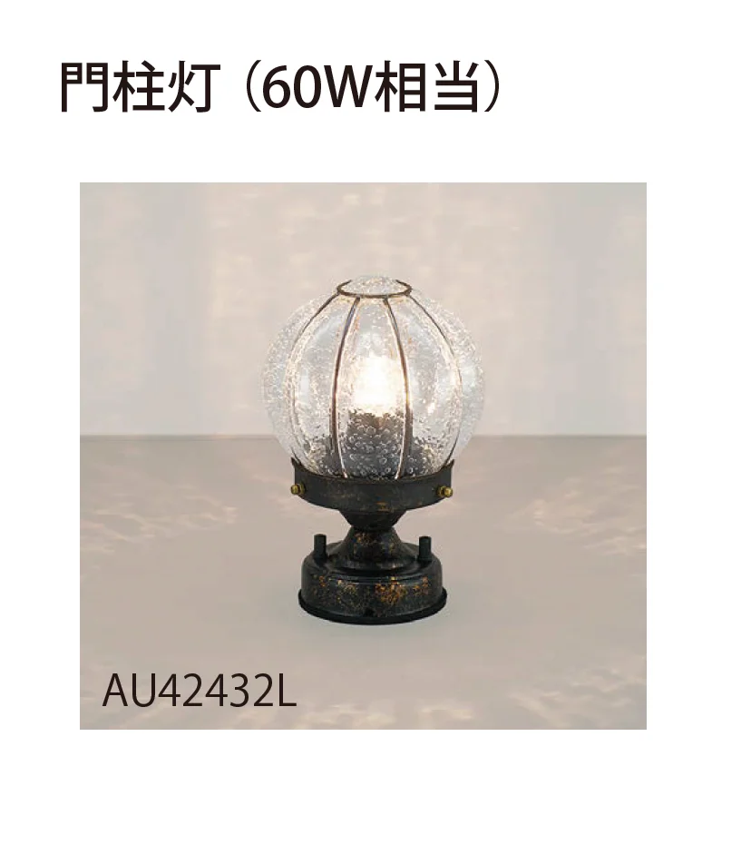 EXDECOの「門柱灯」のサブ画像4