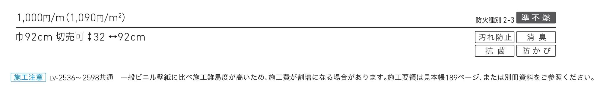 LV-2590_価格_1