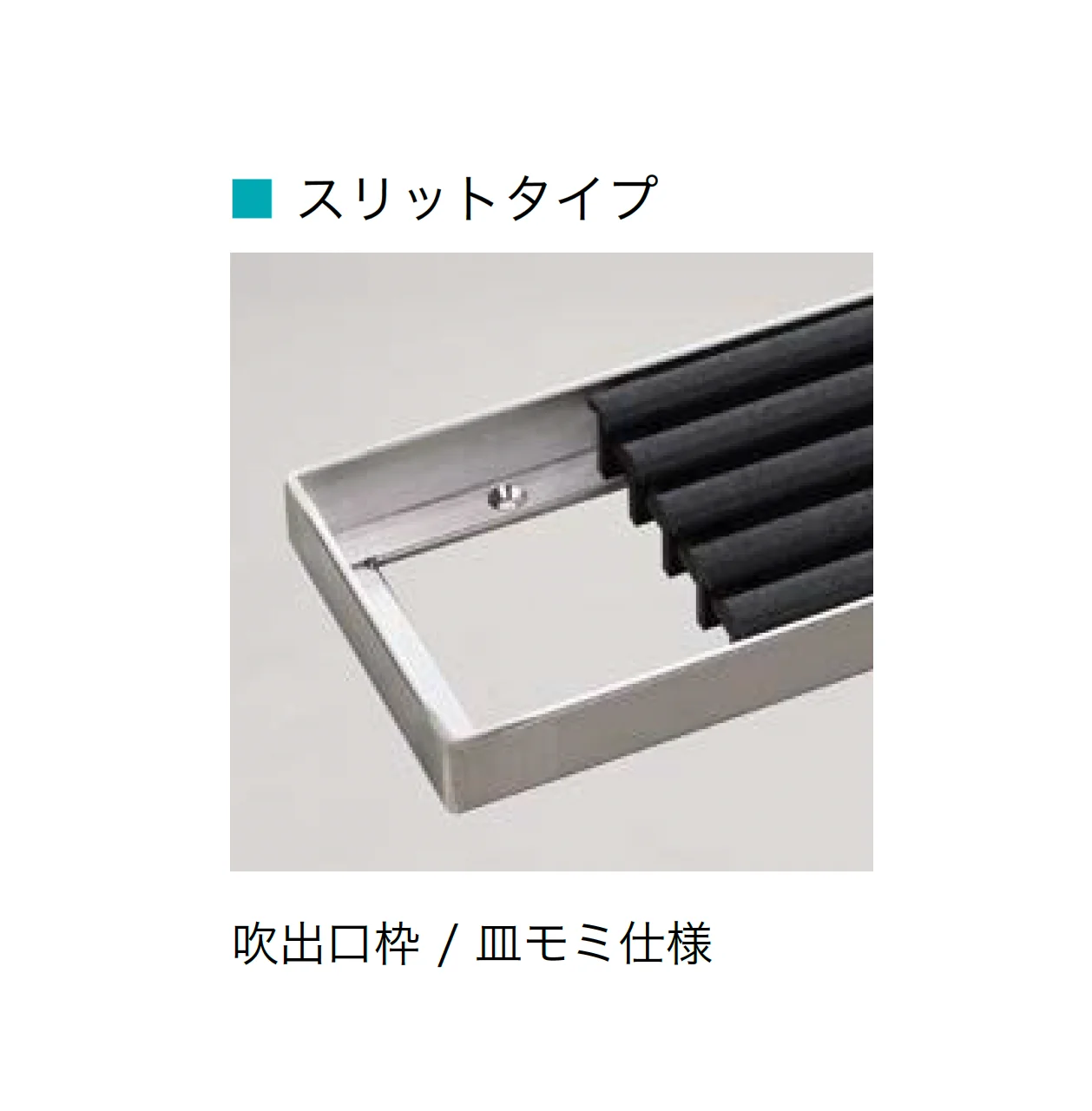 オンリーワンクラブの「グレーチング フォルテ」のサブ画像14