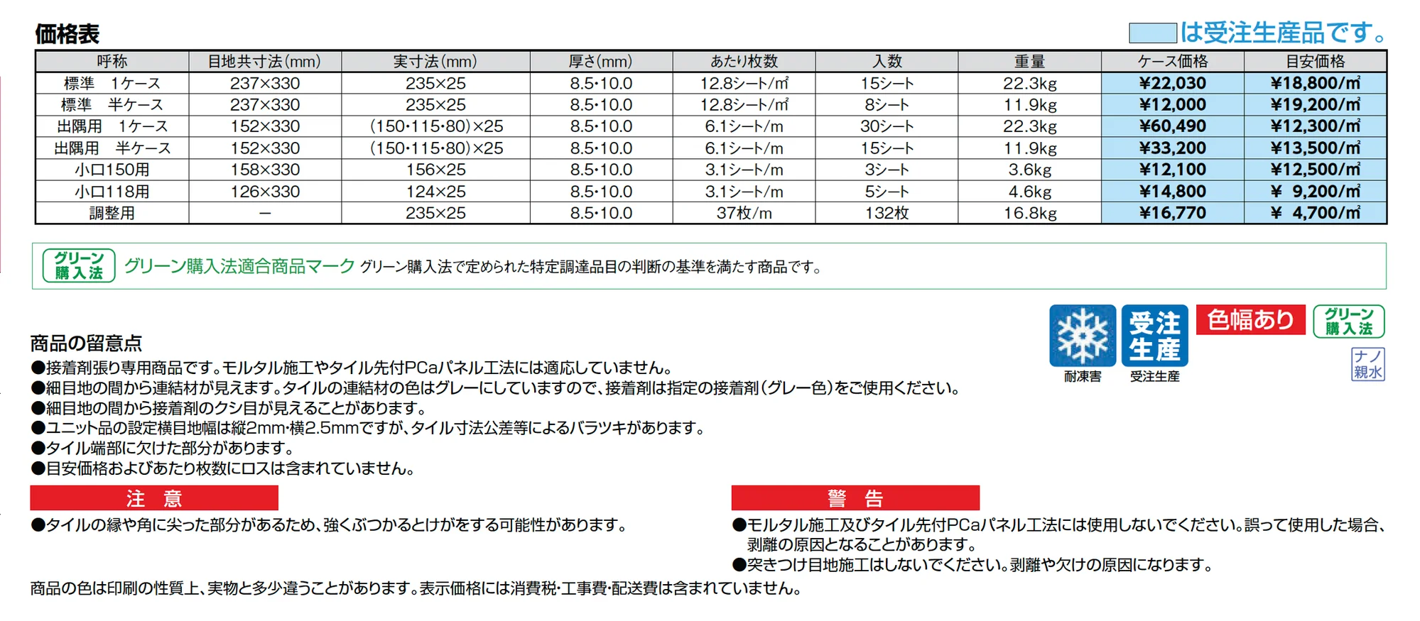 【エクステリア】寂雅楽Ⅱ(さびうた)_価格_1