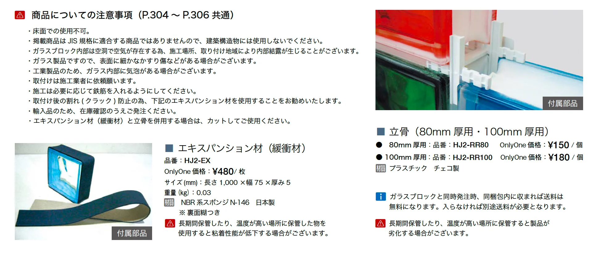 クリスタルシリーズ_価格_2