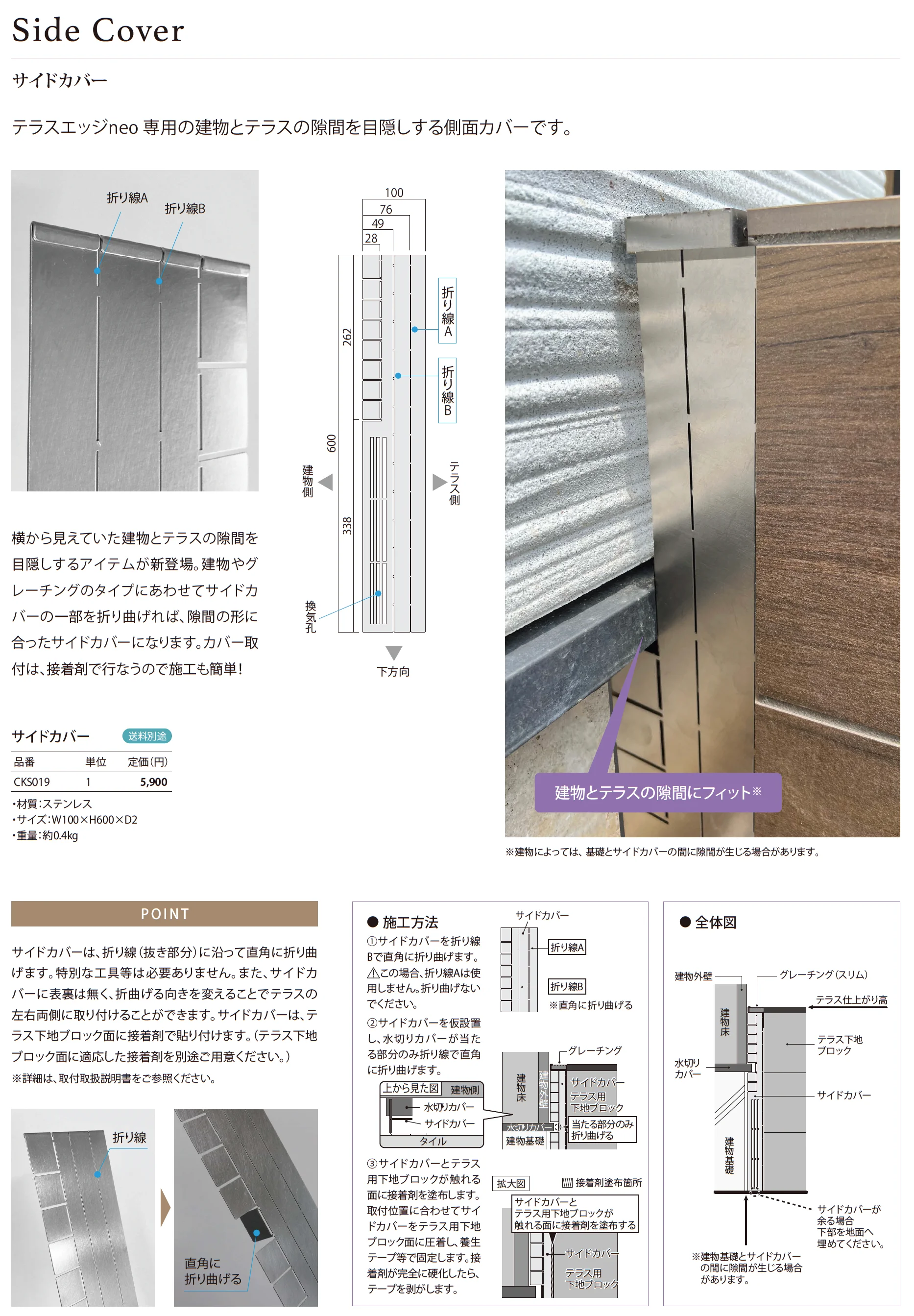テラスエッジ ネオ Terrace edge neo_価格_2