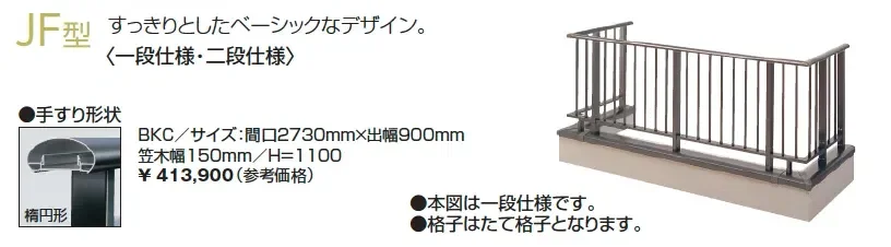コープレイJr(JF型(一段仕様))【2025年版】_価格_1