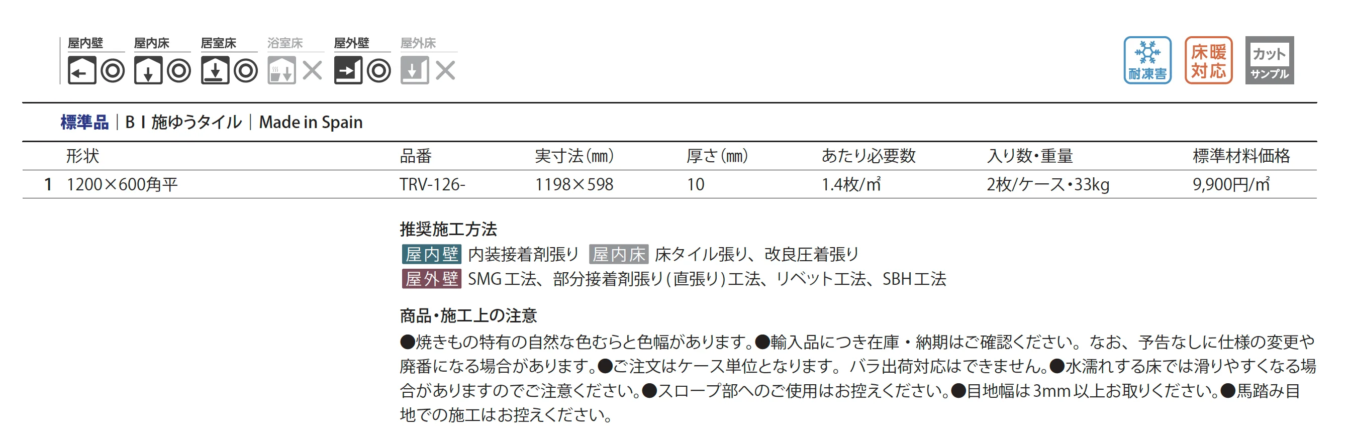 トラベルチーノ_価格_2