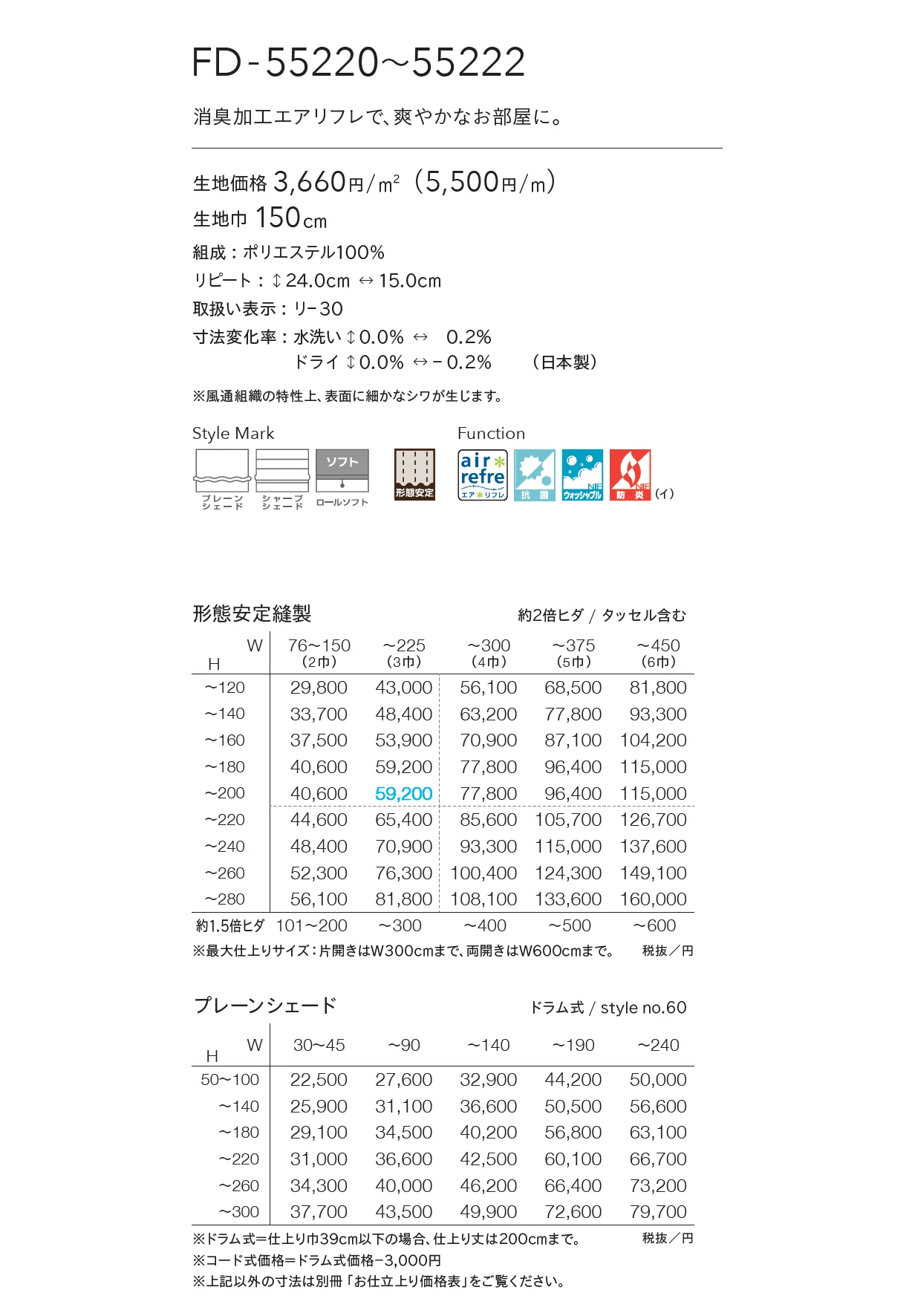 FD-55220_価格_1