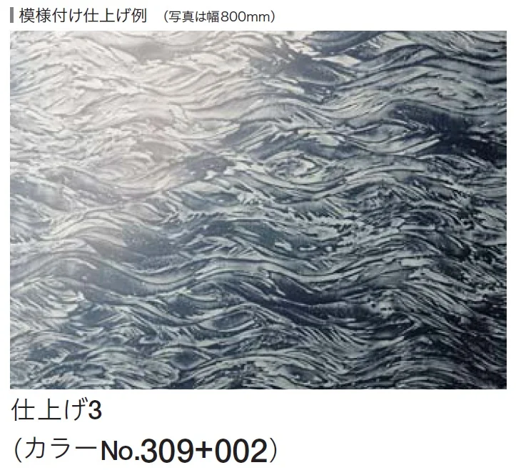 四国化成の「ルミデコール【2026年3月末 生産終了】」のサブ画像16