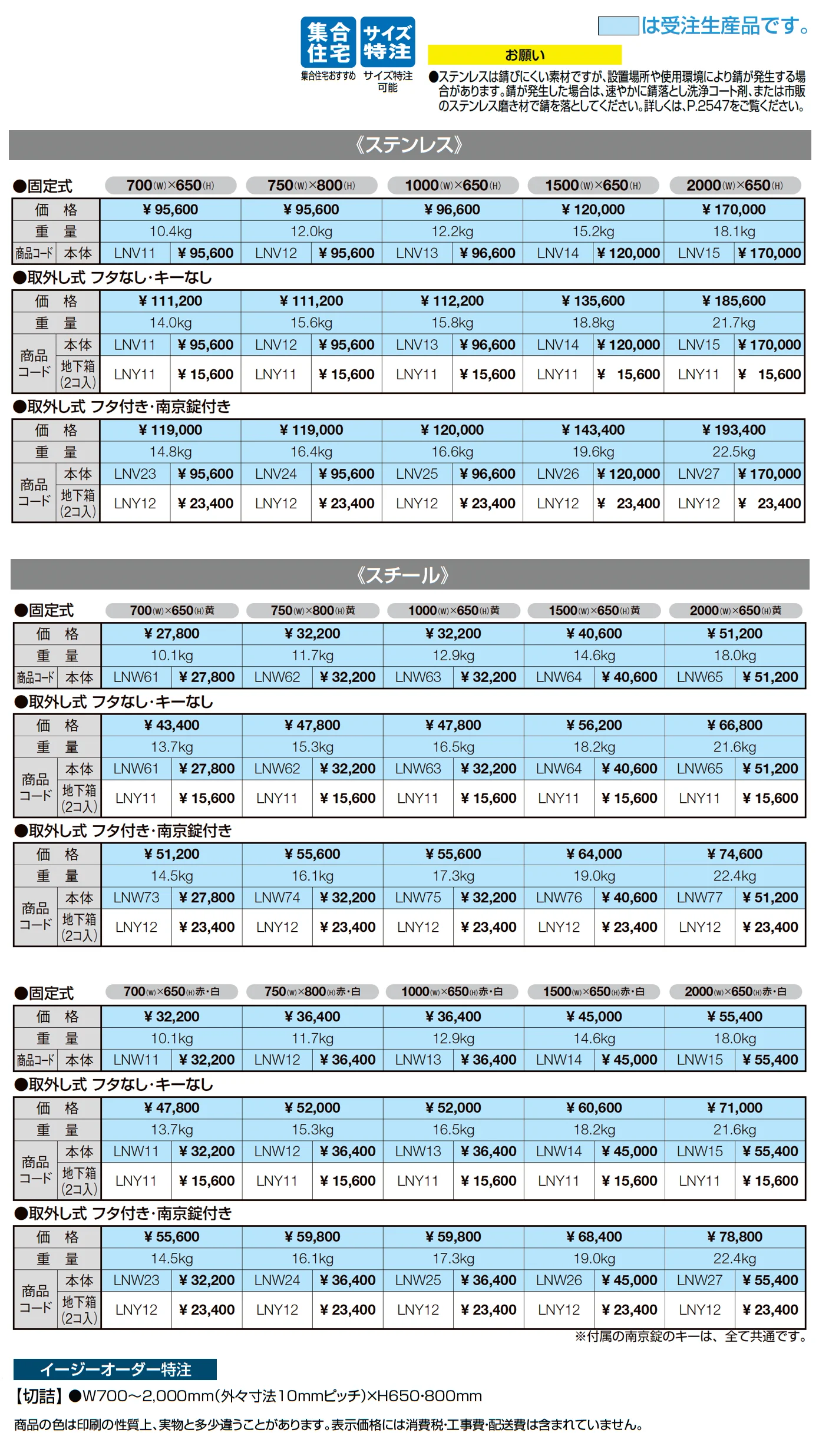 スペースガード(車止め)D60型_価格_1