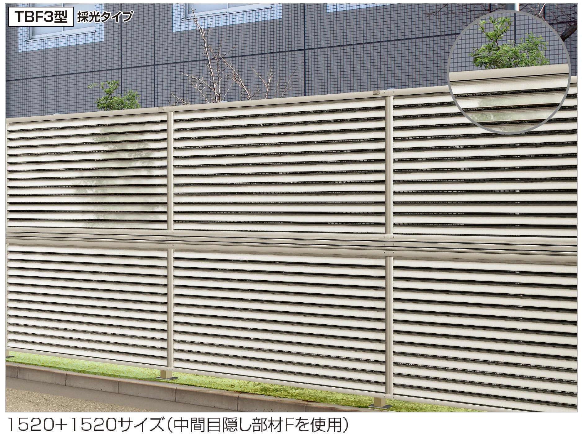 四国化成の「防風フェンスTBF3型【2024年版】」