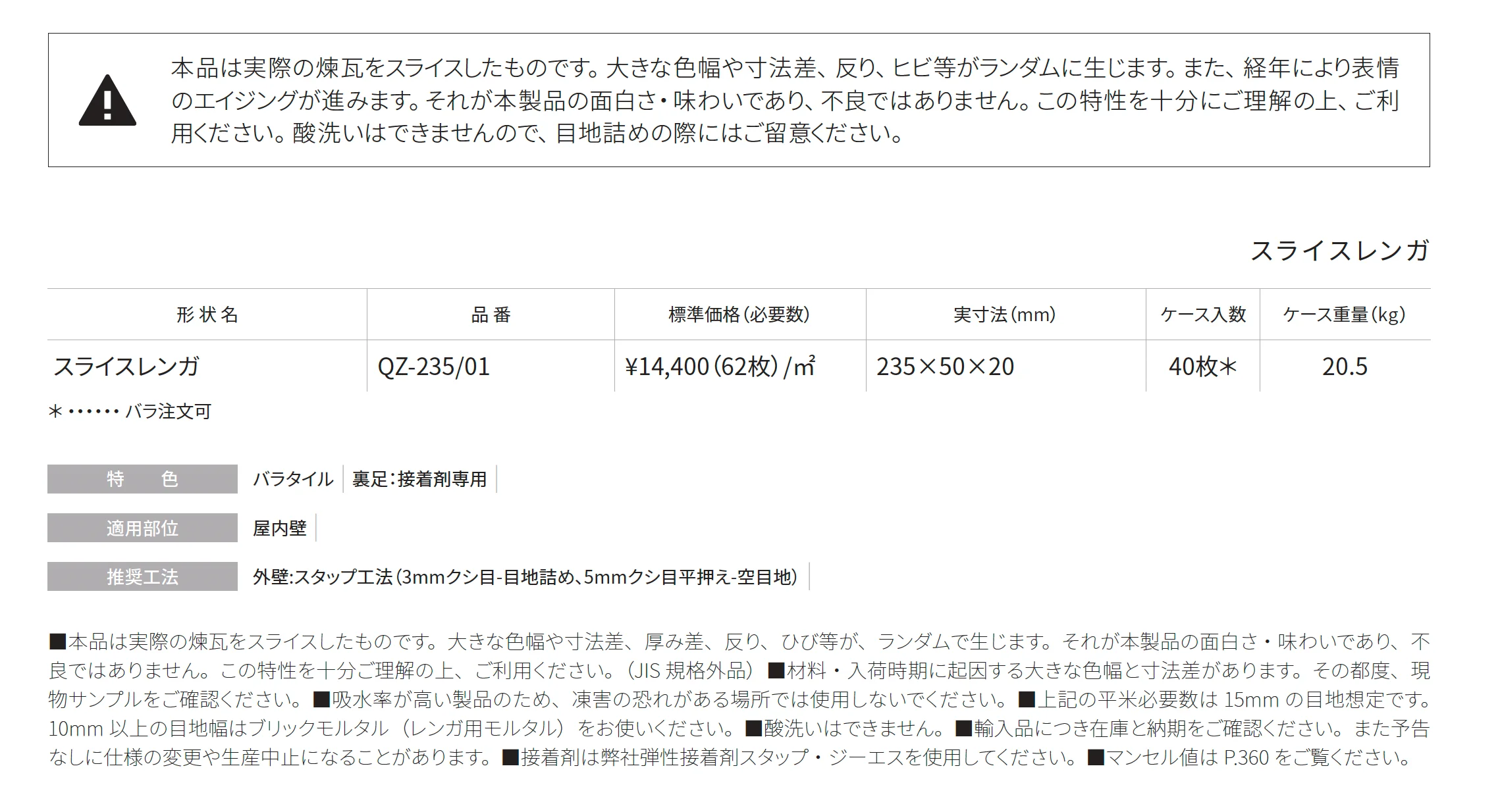 シャンハイブルー_価格_1