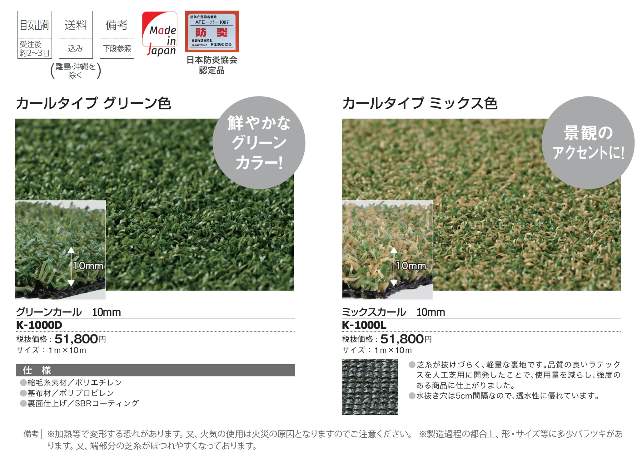 国産人工芝 極美ターフ カールタイプ_価格_1
